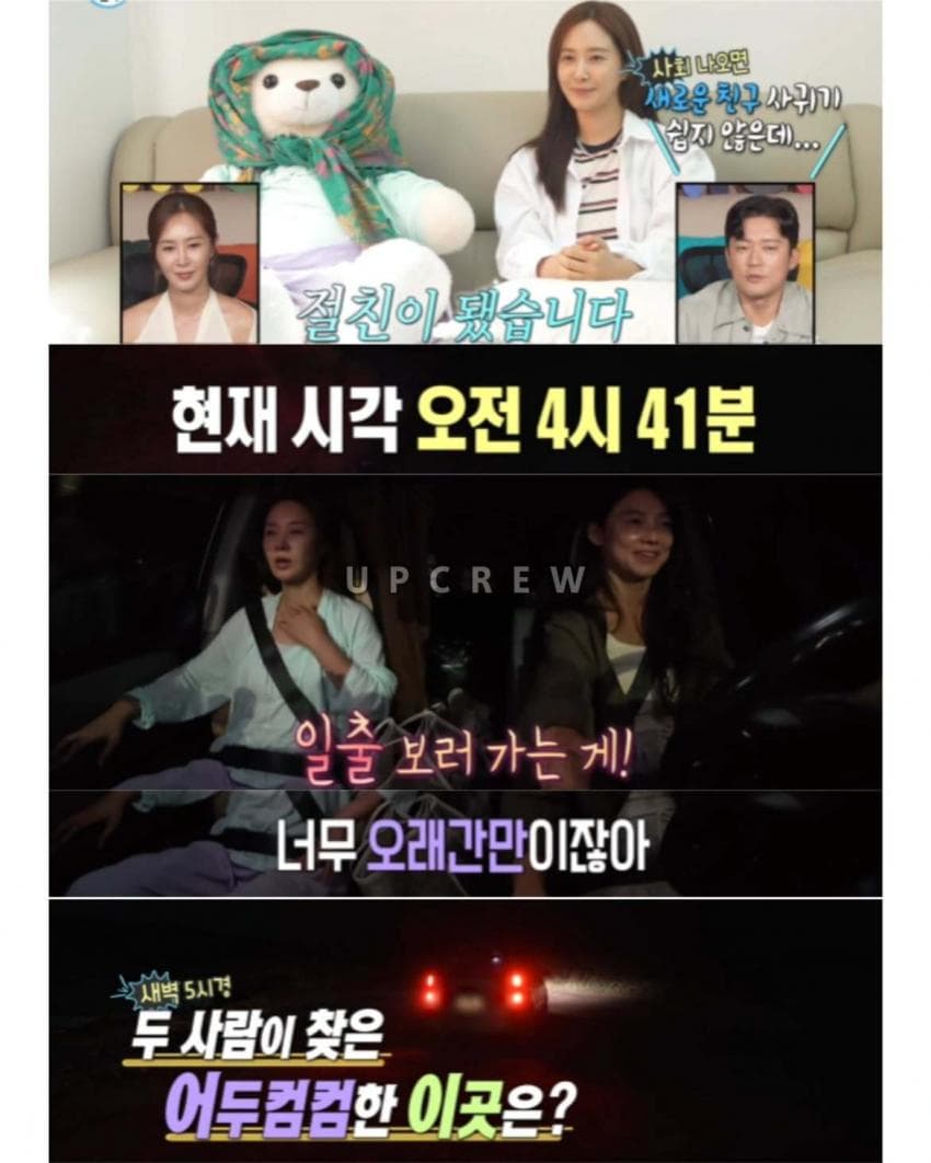 나혼산 바닷가에서 요가하는 유리 언니 좀 봐 제주통 옴 (4)