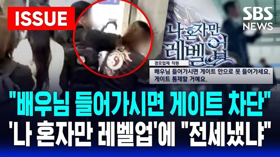 연예인 공항경호 레전드 (3)