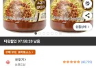 오뚜기 미트소스 스파게티 600g 2개