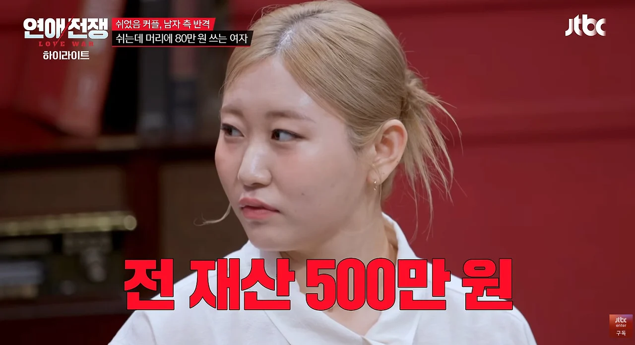 현실감각 없는 여자한테 진심으로 조언하는 서장훈 (6)