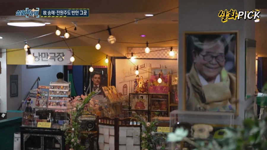 송해 선생님 : "나이든 사람이 왜 죽는지 알아?" (6)