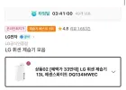 LG 휘센 제습기 13L 에센스화이트 DQ134MWEC
