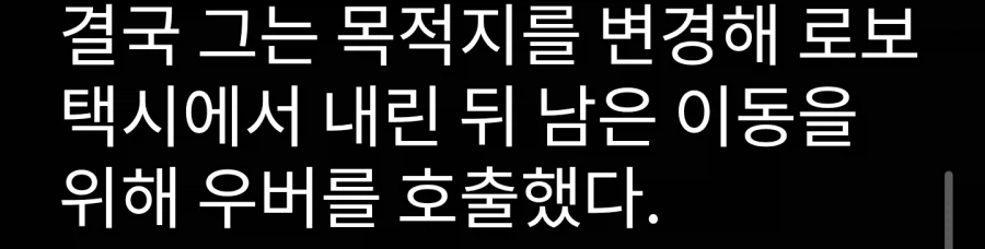 테슬라 로보택시 최신근황 (3)