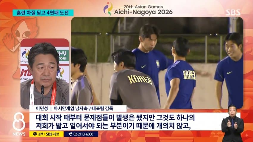 sbs) 한일전 '웃돈 암표' 등장했지만..운영은 낙제점 (6)