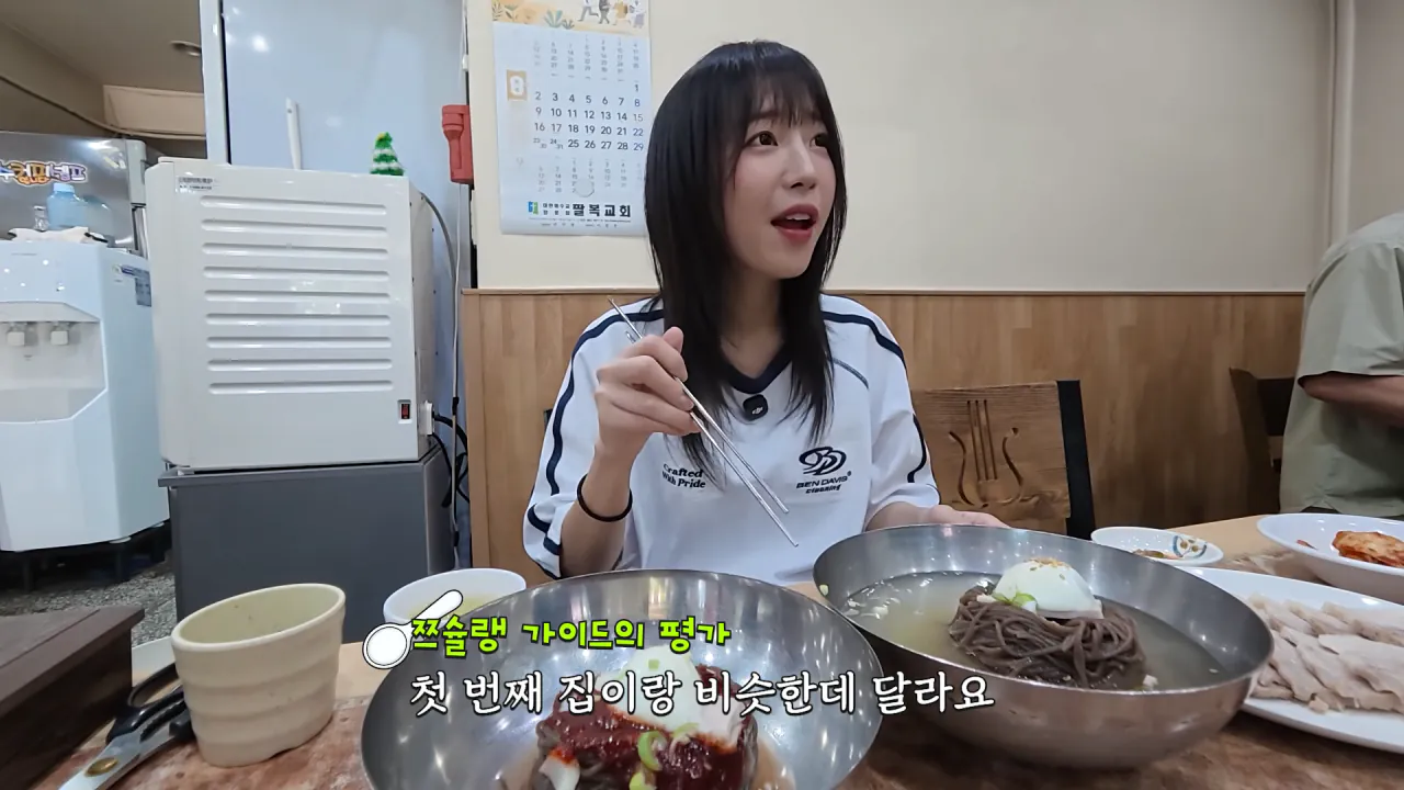 냉면이 유명하다는 인천 냉면투어 먹방한 쯔양 근황 ㄷㄷㄷ (13)