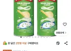 프링글스 사워크림 앤 어니언,110g 2개