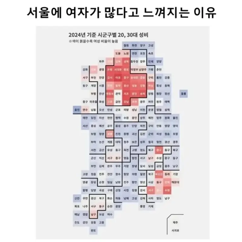 서울에 여자가 많다고 느끼는 이유 (2)