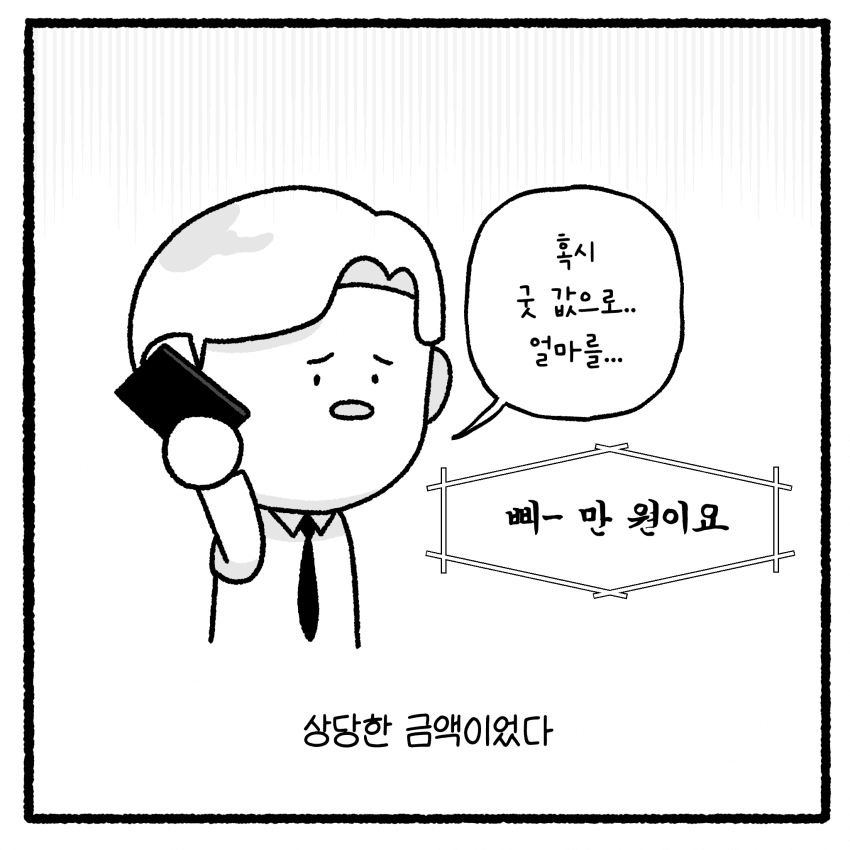 성x매한 남편과 이혼할 수 없는 아내 (30)