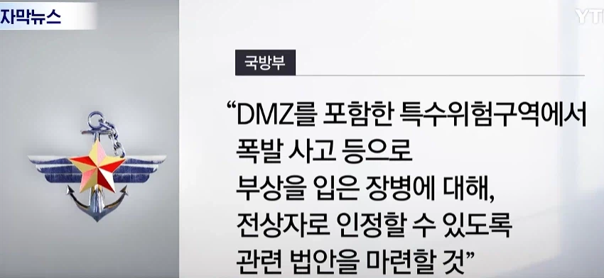 북한군 소행이란 증거를 갖고 오라는 국방부 (3)