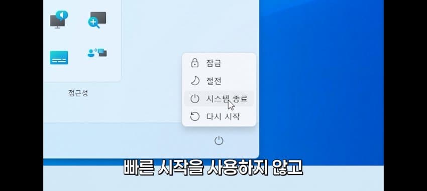 싱글벙글 윈도우 적폐 설정 (34)