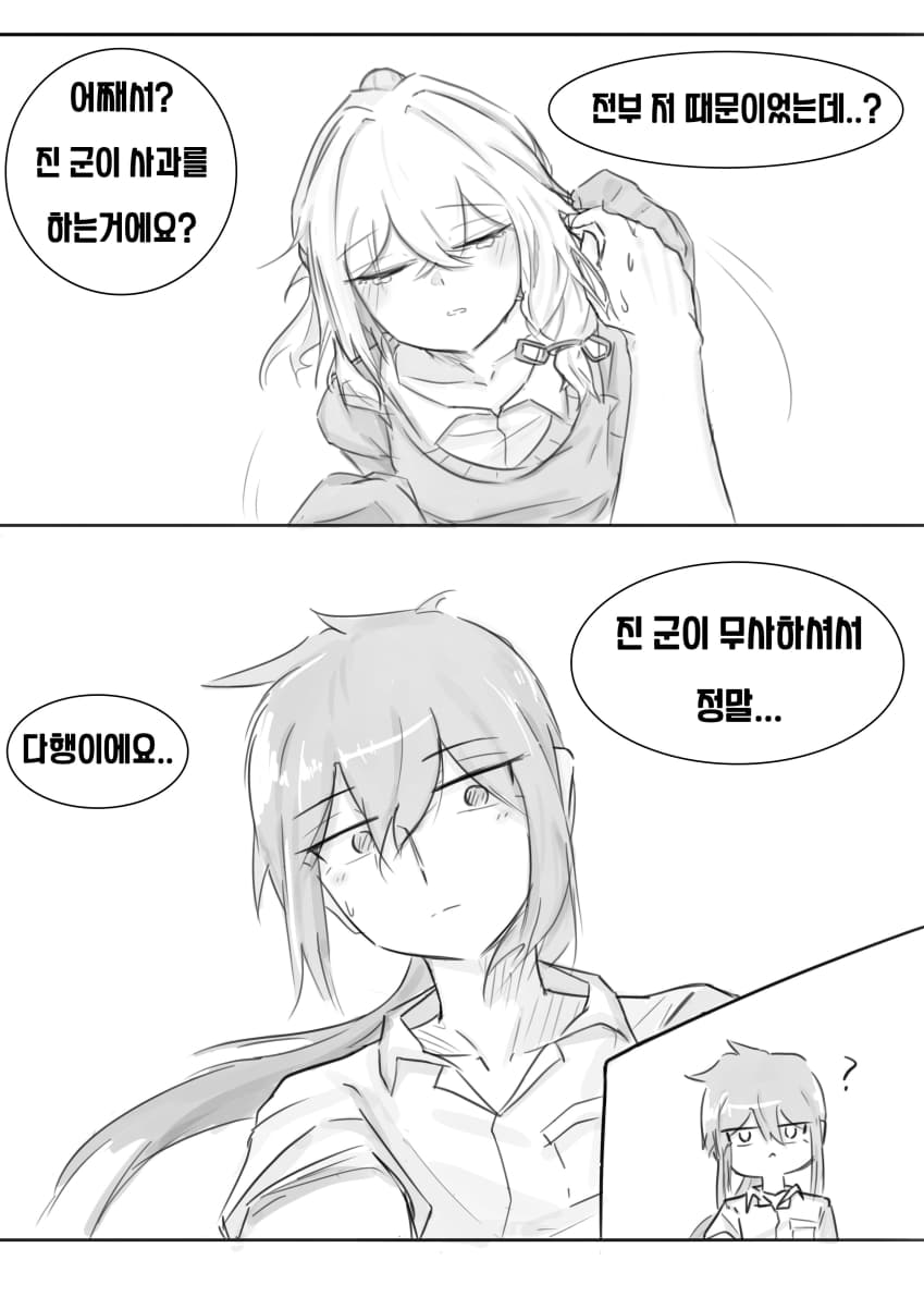 (재업) 닿으면 죽는 여고생 .manhwa (16)