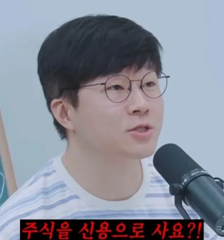 주식을 살때는 신용으로 사야 하는 이유