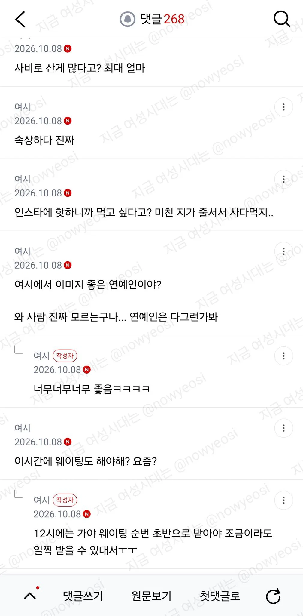 나 지금 고디바 웨이팅하러 간다.. (20)
