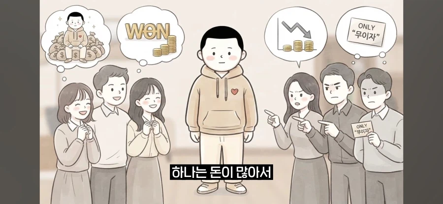 무조건 일시불만 하는 사람들 (32)