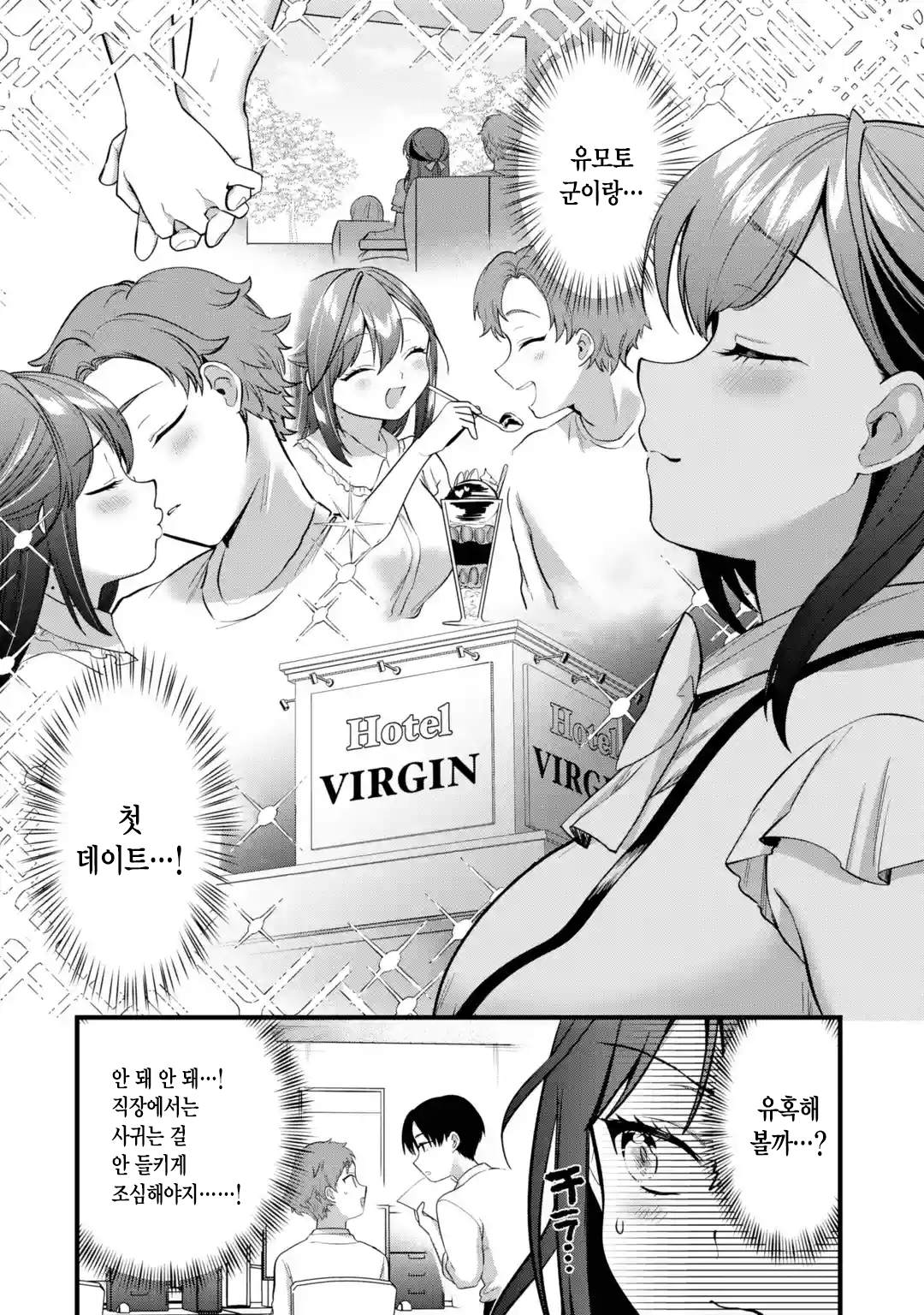 오피스 와이프 만화 manhwa (17)