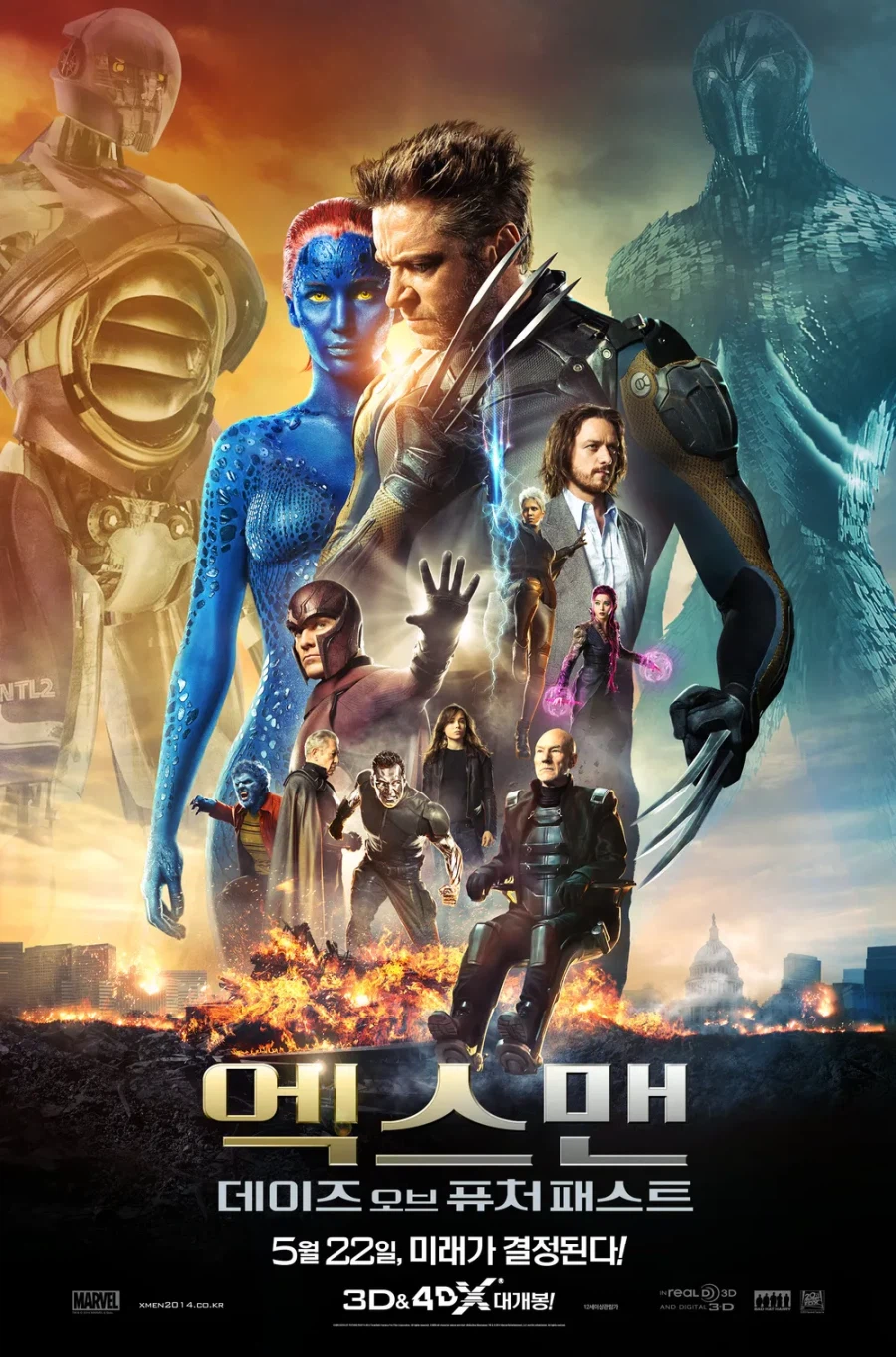 엑스맨 최악의 영화