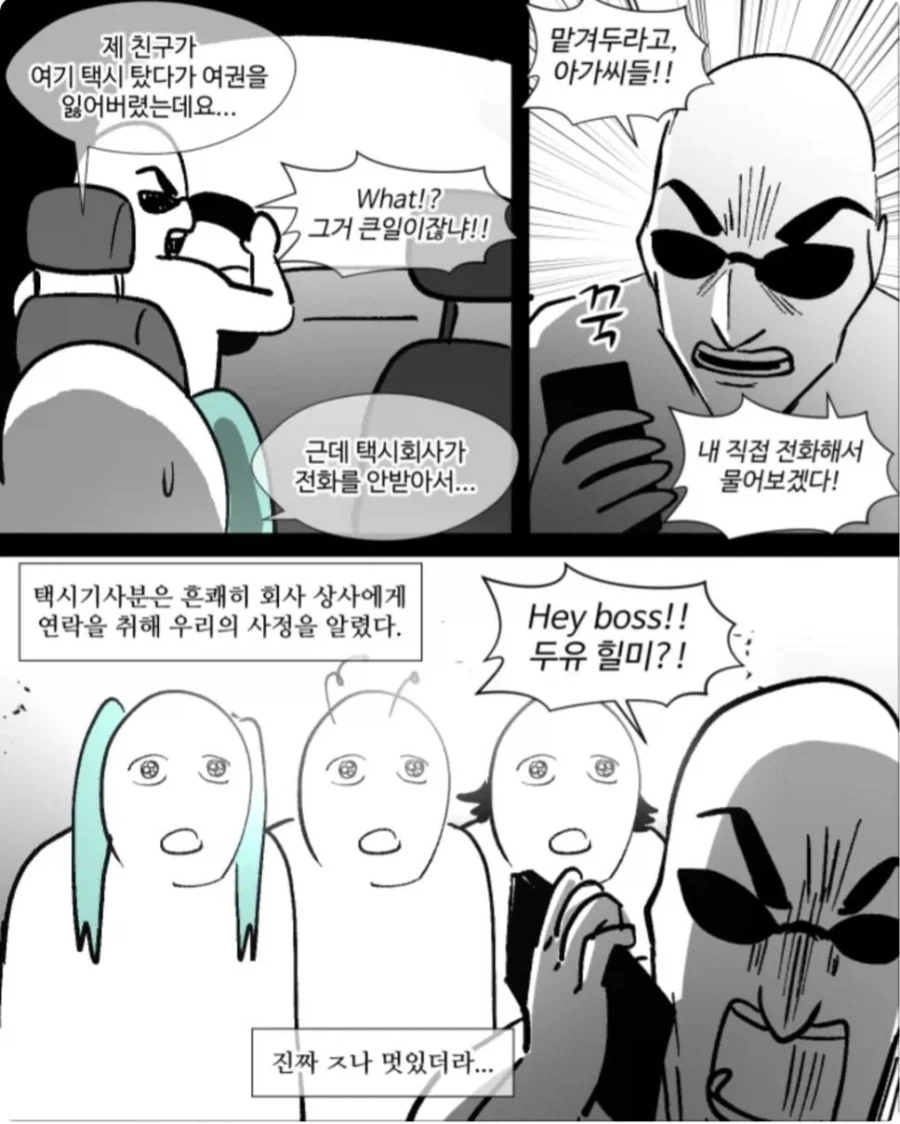 여자 셋이서 괌 여행가는 만화 (35)