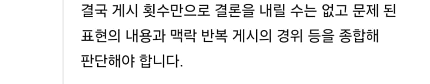 싱글벙글...롤 프로게이머의 유튜버 고소와 변호사 의견.. (11)