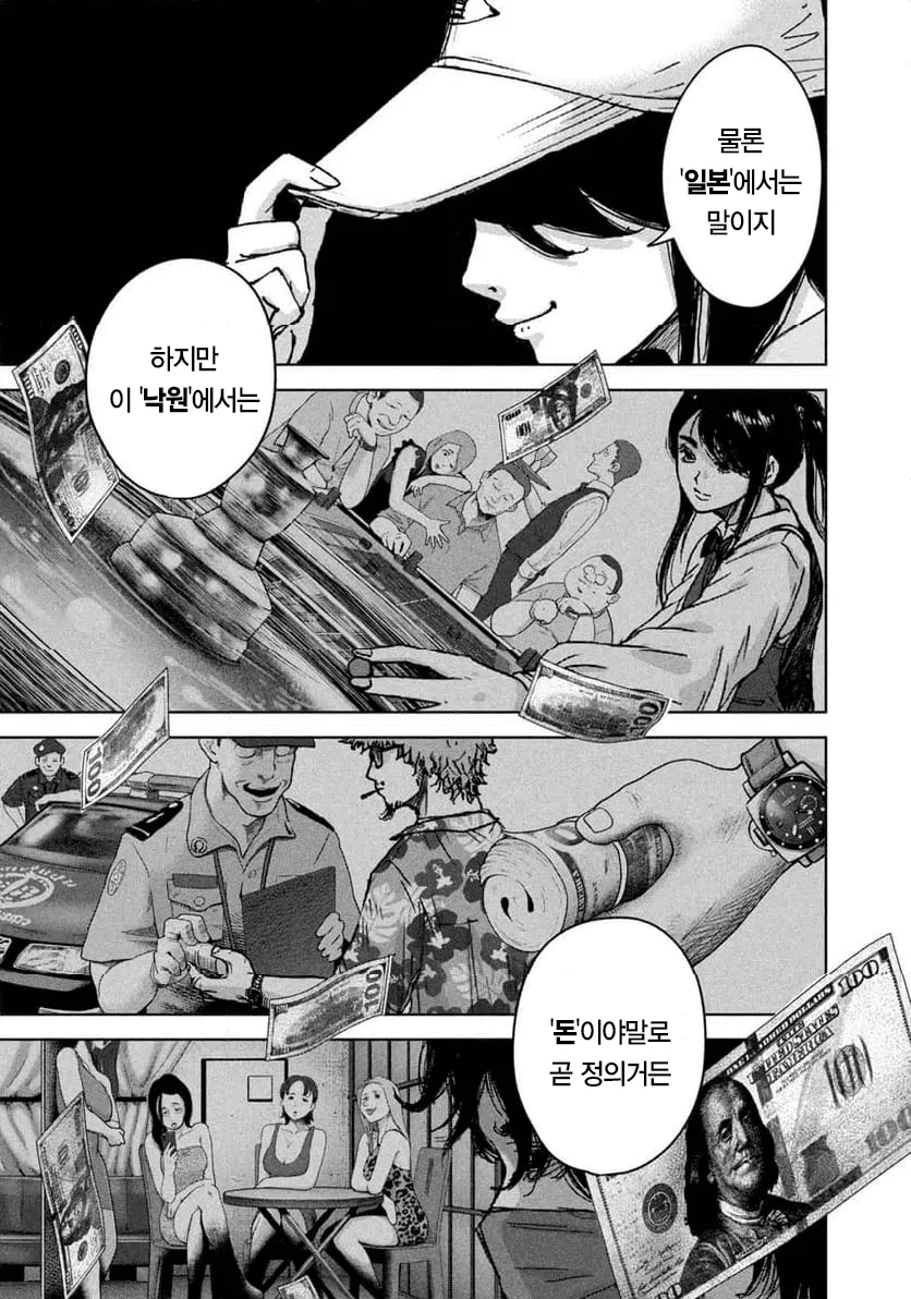 결국 나와버린 '캄보디아' 만화 (28)