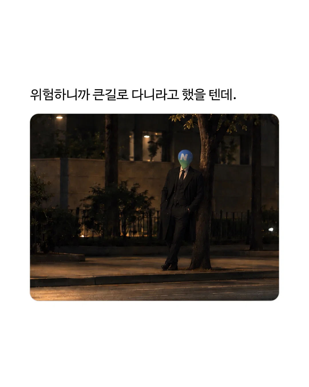 롯데월드가 쏘아올린 인외물 근황(feat.네맵)
