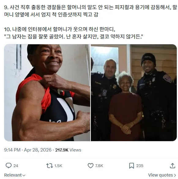 할매 집 털러 갔다가 응급실 실려간 강도