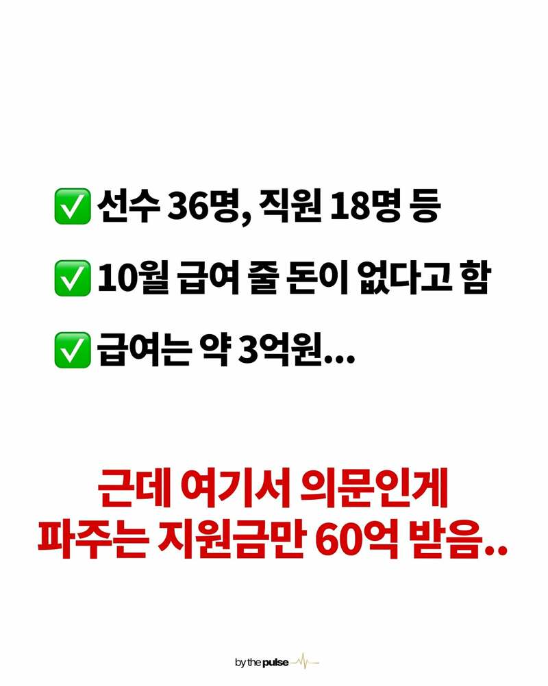또 터진 슈킹논란 축구구단 (4)