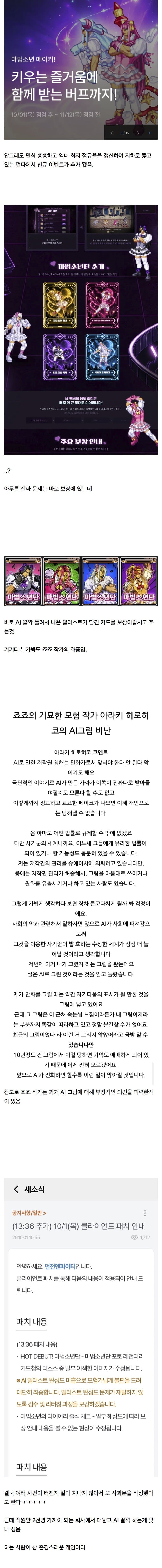 또 사고친 던파 근황
