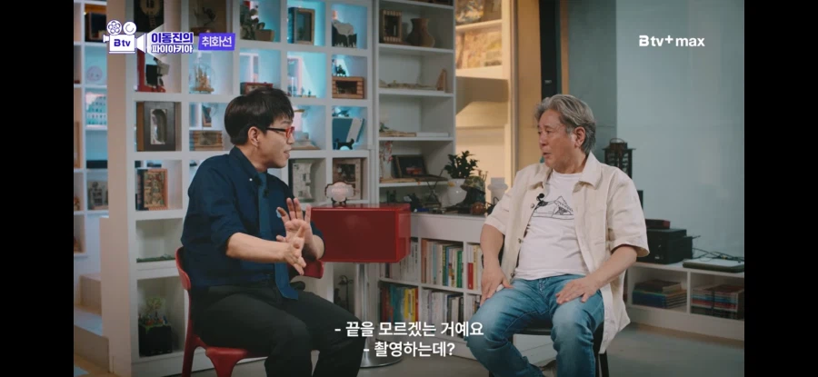 싱글벙글 감독욕 존나했던 최민식.. (4)