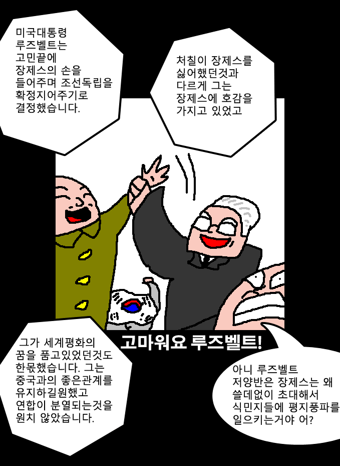 윤봉길 의사가 특히나 더 유명한 이유 (3)