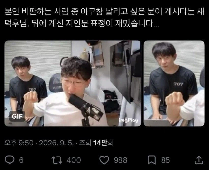 토론에 패배한 새덕후 근황.. (3)