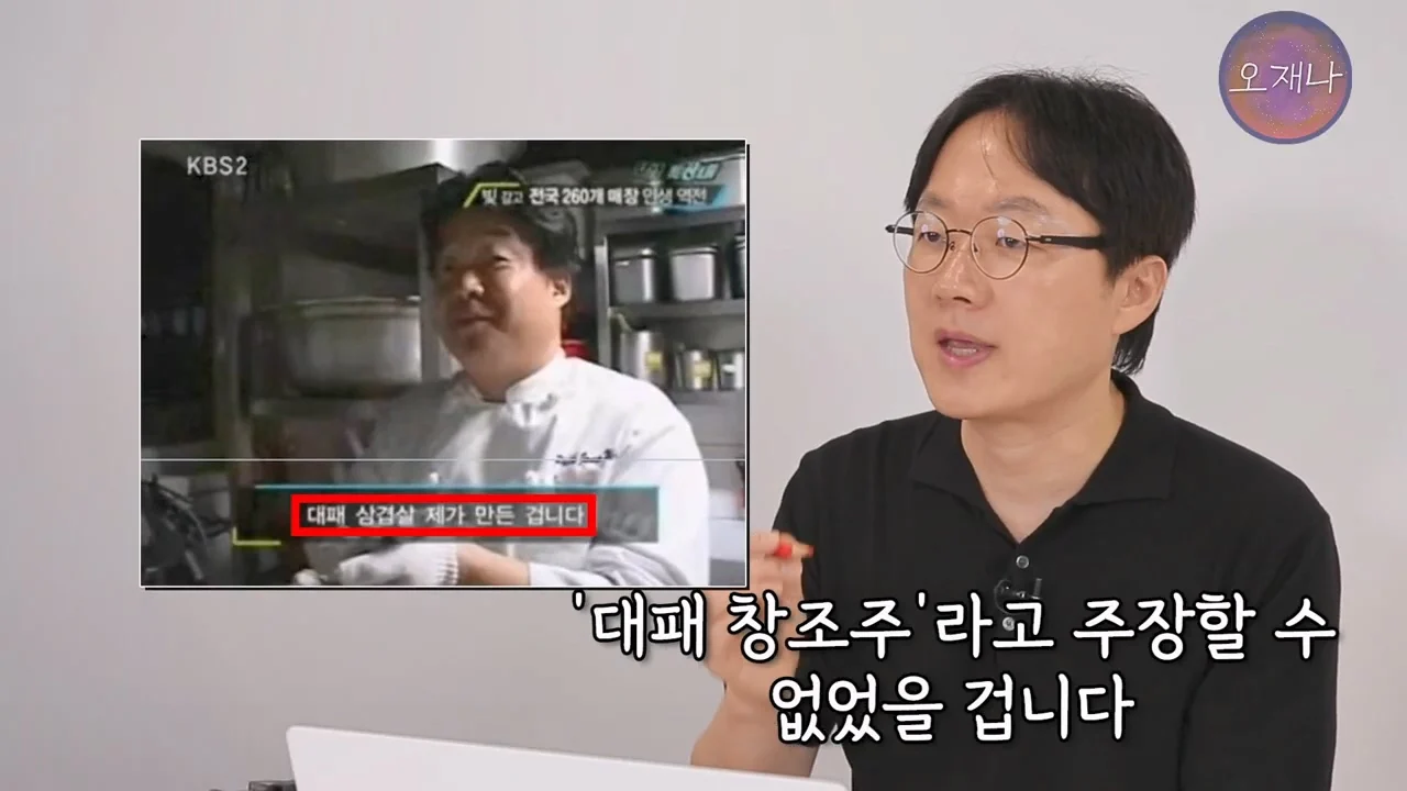 백종원의 대패삼겹살 특허 신청이 성공한 이유 (66)