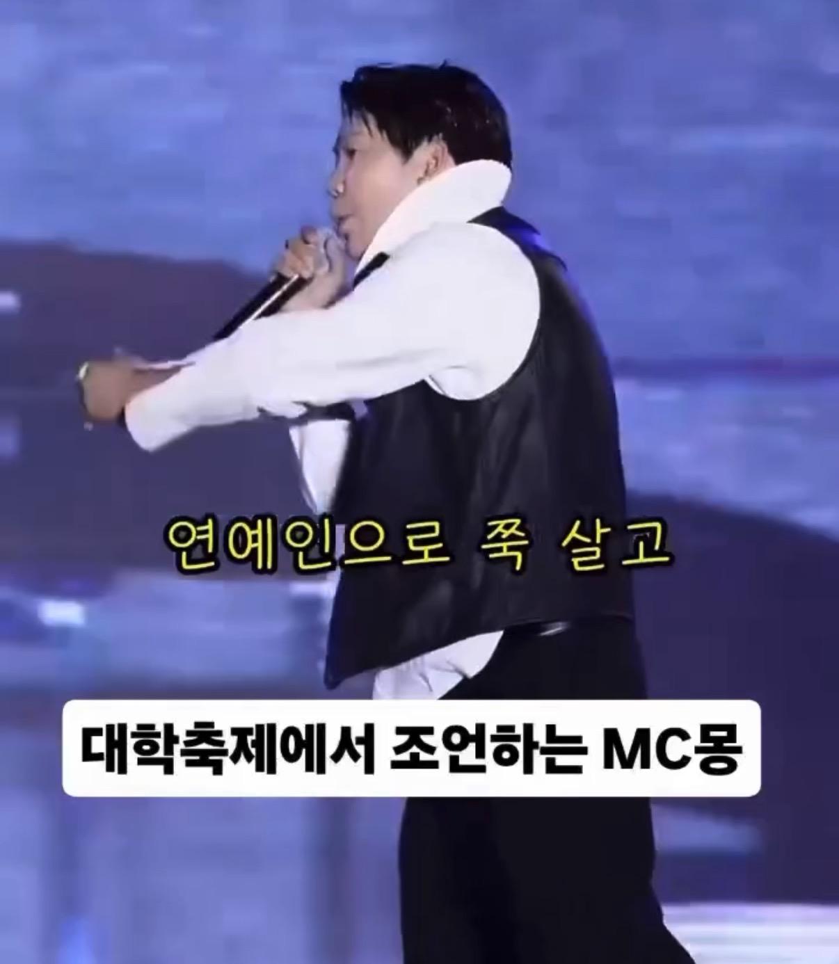 떳떳한 MC몽 근황 (14)