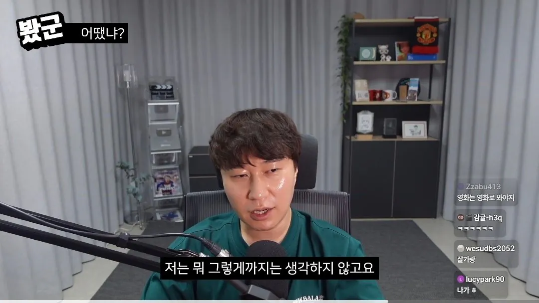 유튜버 단군 암살자(들) 리뷰 중 음모론에 대한 의견 (34)