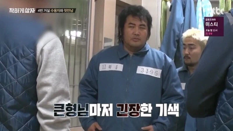 교도소 출소 후 교도관 멱살 잡은 연예인 (7)