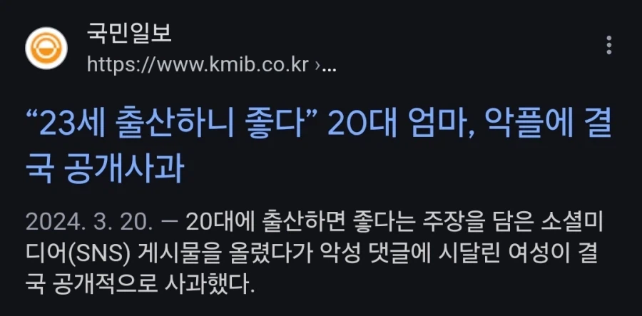 욕먹고 사과문 올린 20대 여성