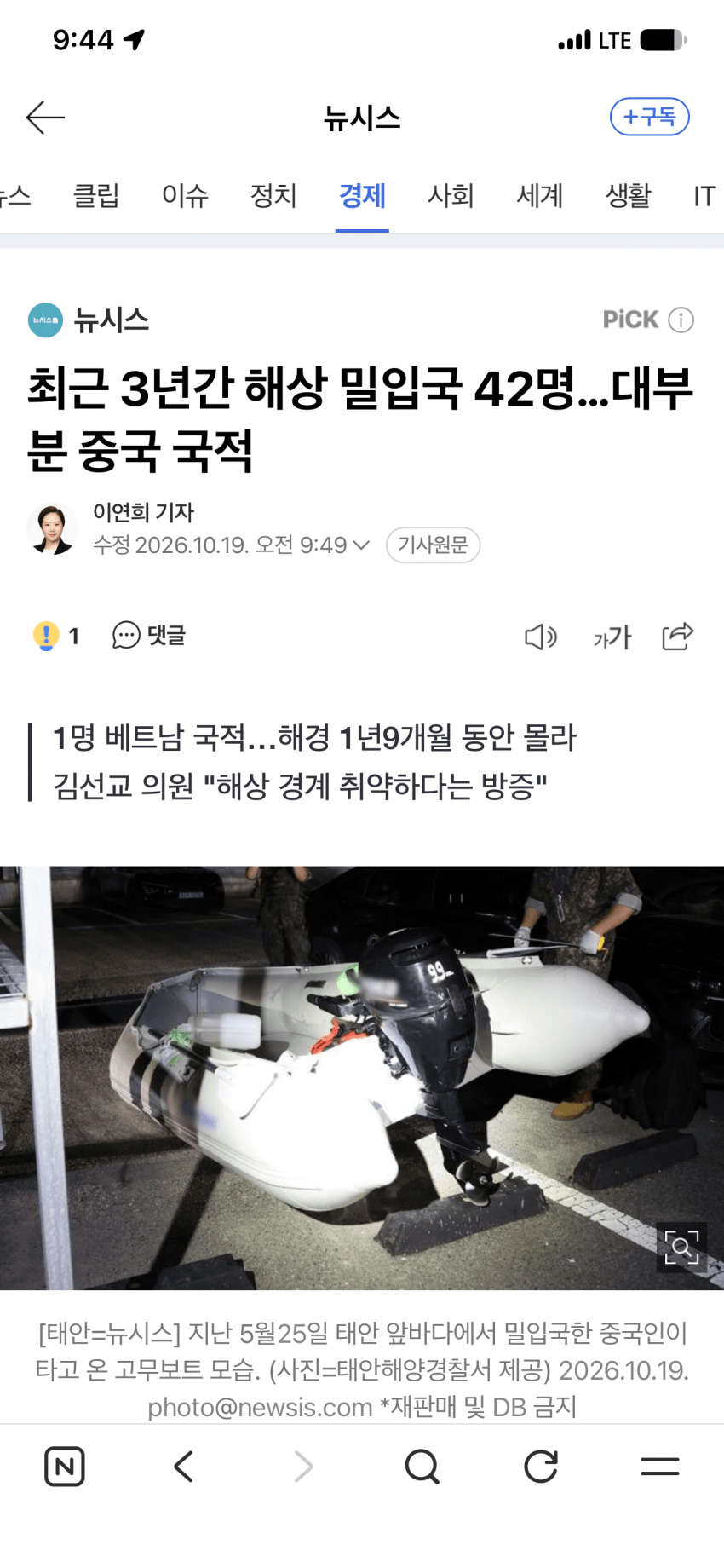 외국인 피의자 중국 국적 가장 많아 … 5년간 검거 8만명 육박 (2)