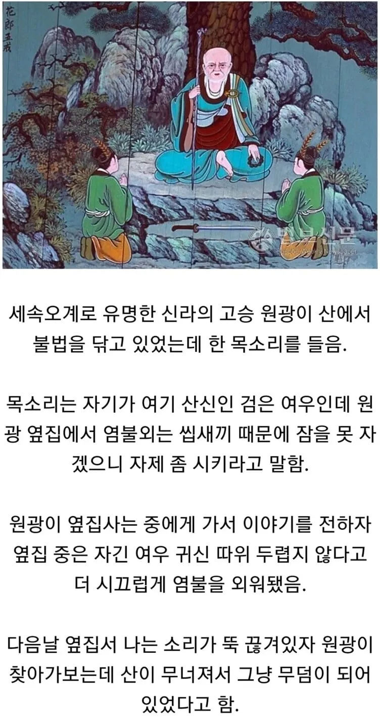 신라시대 층간소음 살인사건