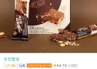 산과들에 원데이 그래놀라 초코바 10개세트 2박스 / 총20봉 (티멤버십)