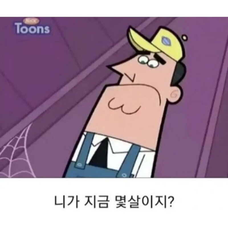 드립이 좀 심한 어린이용(?) 미국만화; (7)