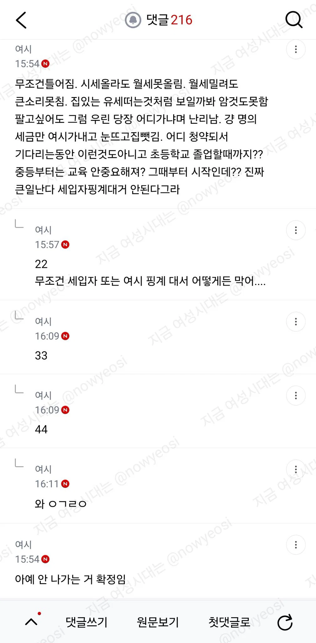 내 명의 집 언니한테 세줘도될까 (3)
