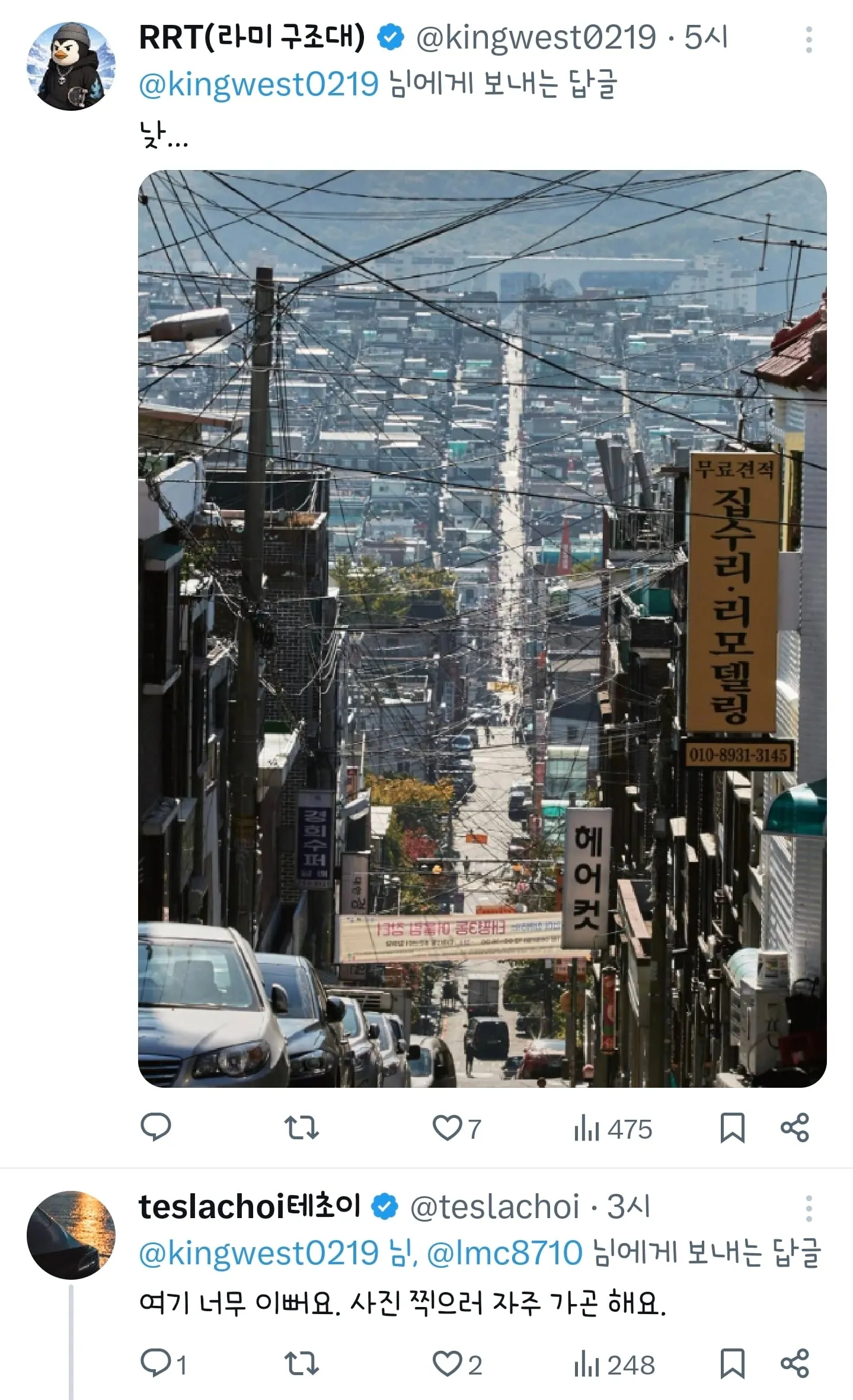 한국에 있다는 인셉션 동네