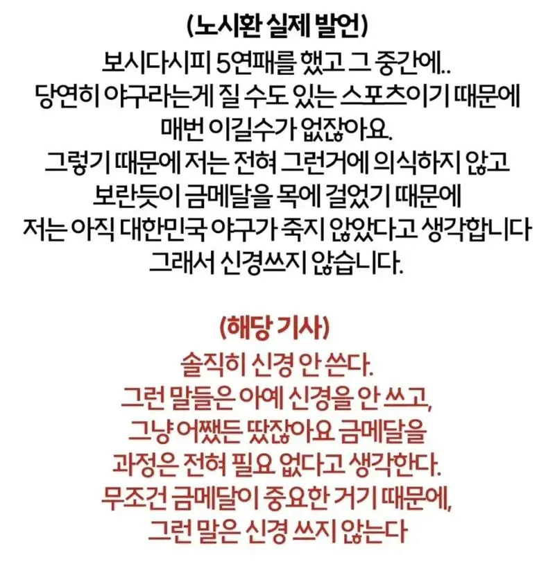 또다시 불타는 노시환 인터뷰 (2)