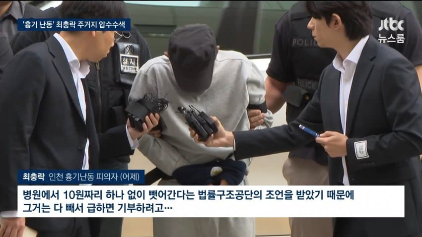 sbs) 최충락 병원 불만이라더니..."약자 노린 범행" (32)