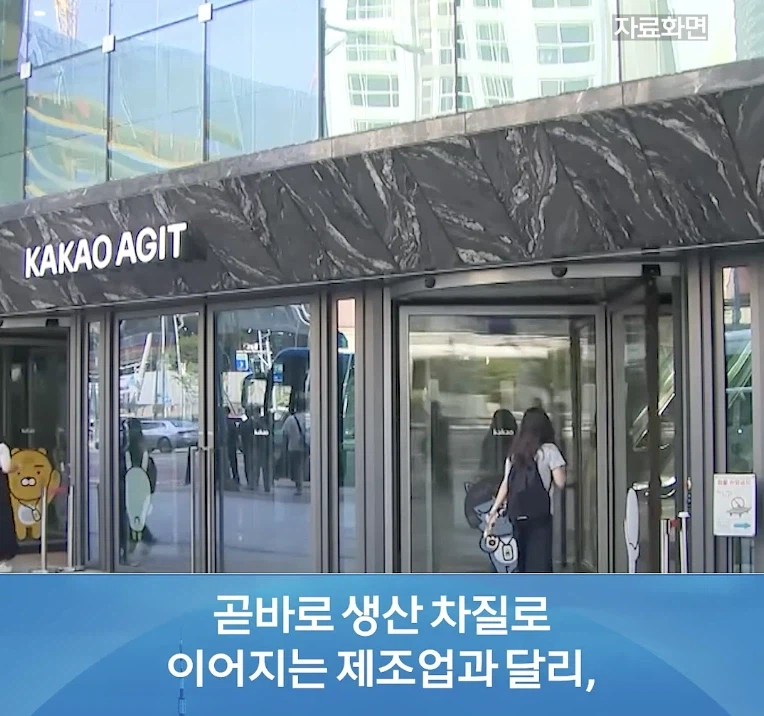 IT 기업 노조가 파업이 힘든 이유_6.webp