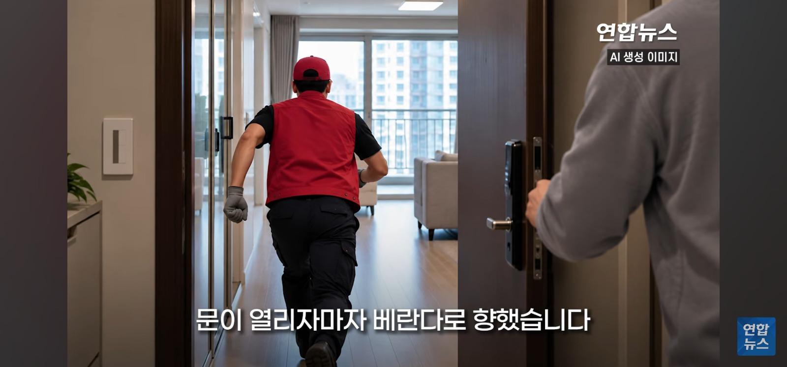 아파트 14층 난간서 비명 (34)