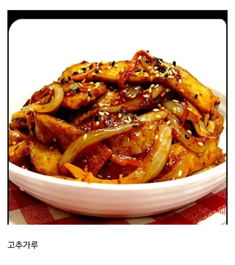 메불호 갈리는 아부래기 볶음 취향 (2)