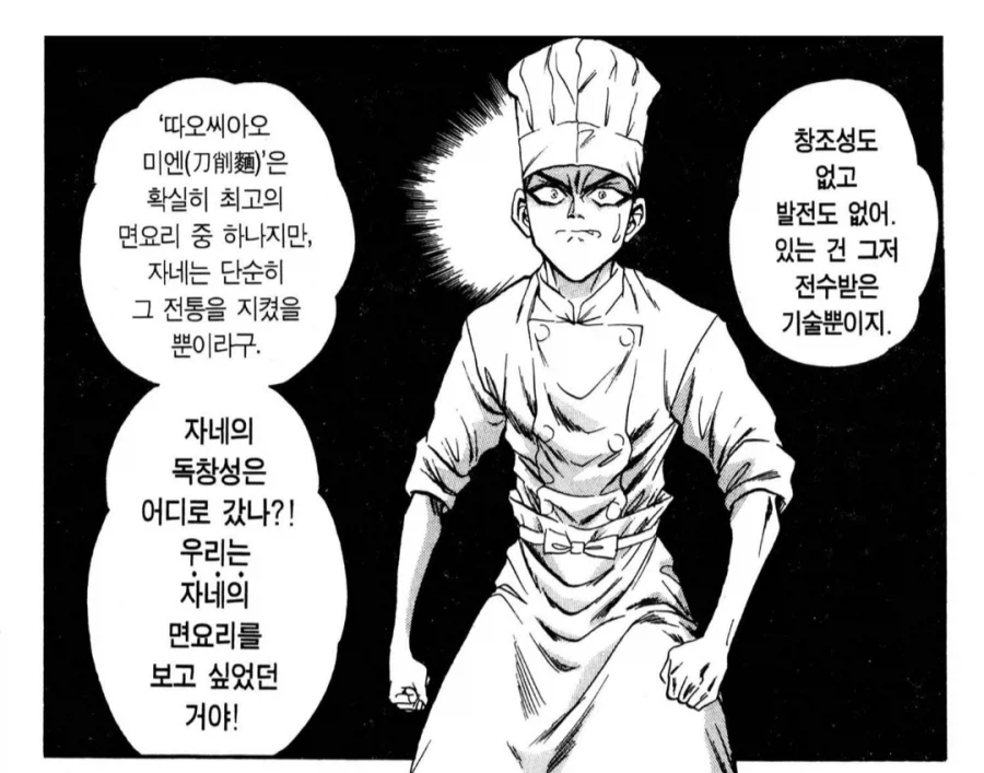 철냄비짱) 짱이 0점 받은 이유 (3)