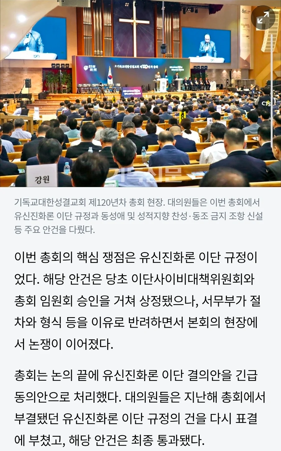 이단 운운하는게 딱히 별 의미 없는 이유 (2)