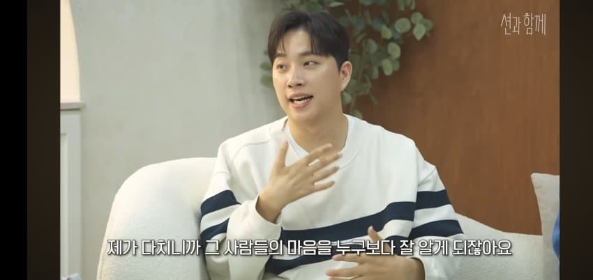 박위가 말하는.. 다쳐서 좋은 이유 . (13)