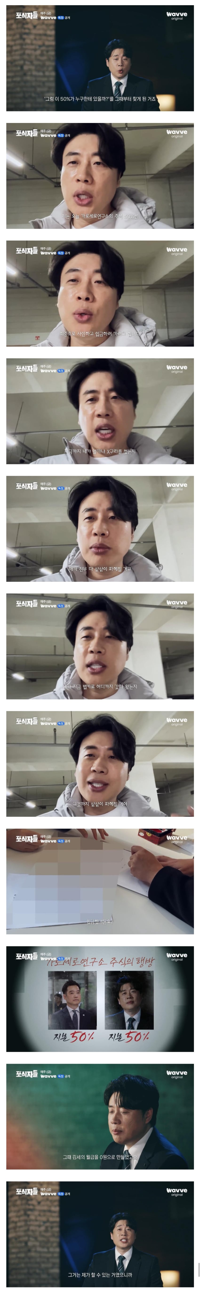 장사의신이 가세연 김세의를 나락으로 만든 과정 ㄷㄷㄷ (8)